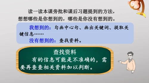 11 宇宙生命之谜   课件