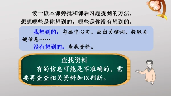 11 宇宙生命之谜   课件