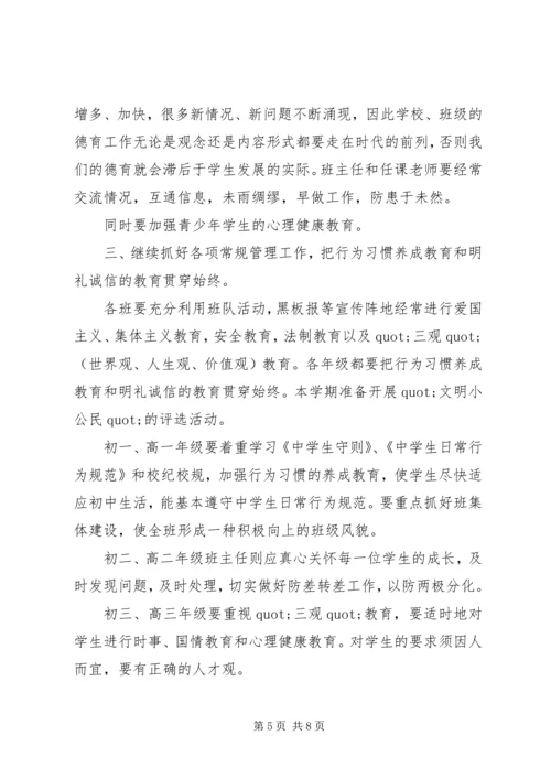 年度的个人工作计划.docx