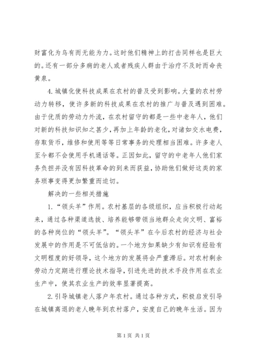 小城镇建设对发展农村经济的影响 (3).docx