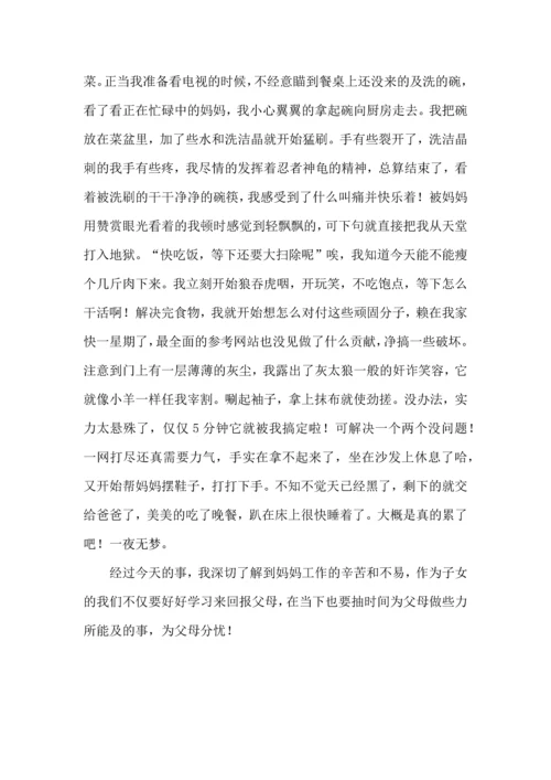 初中生寒假社会实践心得体会 (2).docx