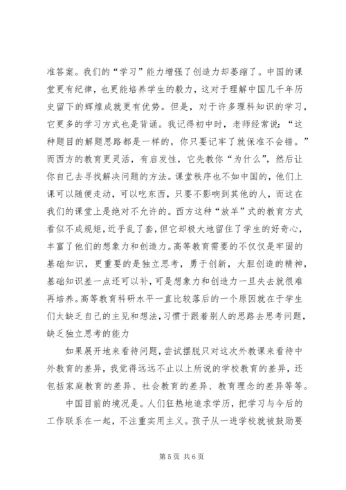 土力学外教课有感.docx