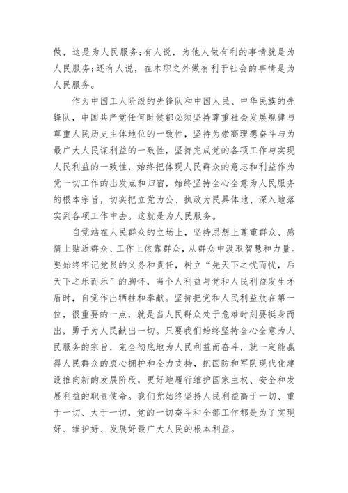 入党思想汇报格式2023年.docx