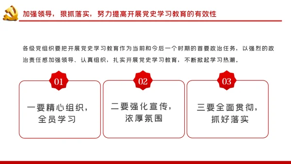 党史学习教育建党100周年党课党建PPT模板