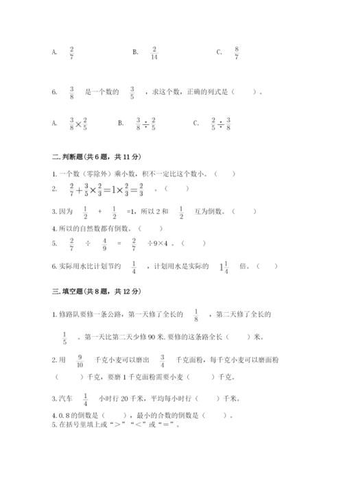 冀教版五年级下册数学第六单元 分数除法 测试卷最新.docx