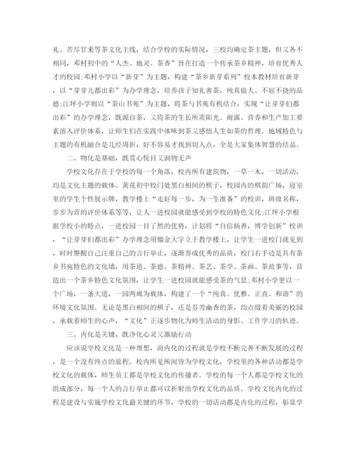 精编之校园心得体会范文.docx