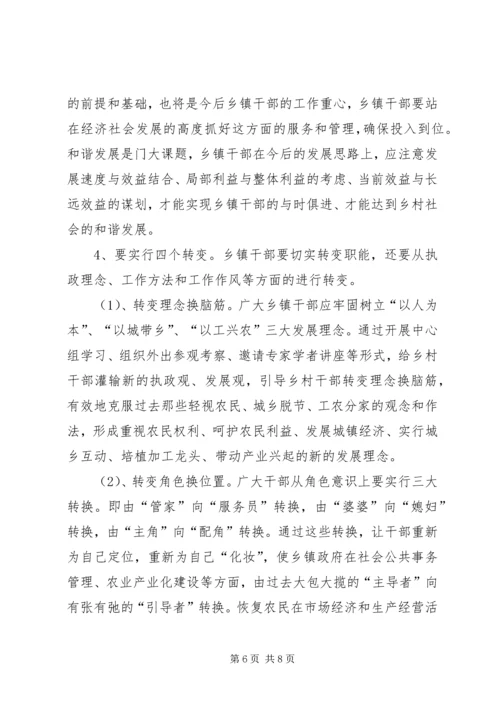 县干部职能转变调研报告.docx
