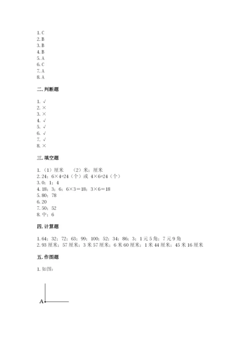 小学二年级上册数学期中测试卷附答案（预热题）.docx