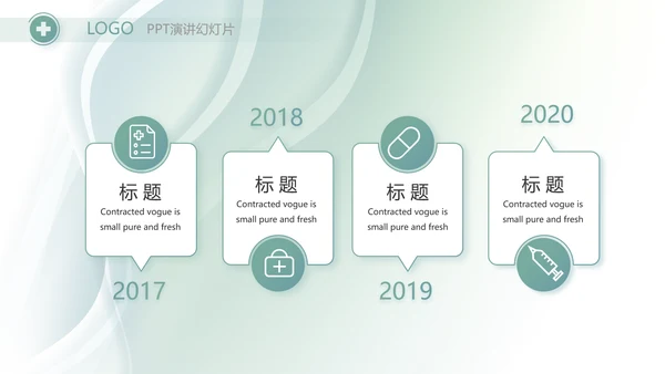 简约大方医疗工作总结汇报计划动态PPT模板
