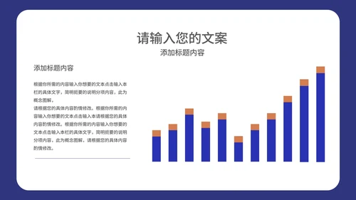 商务风深蓝个人年终总结述职汇报PPT模板