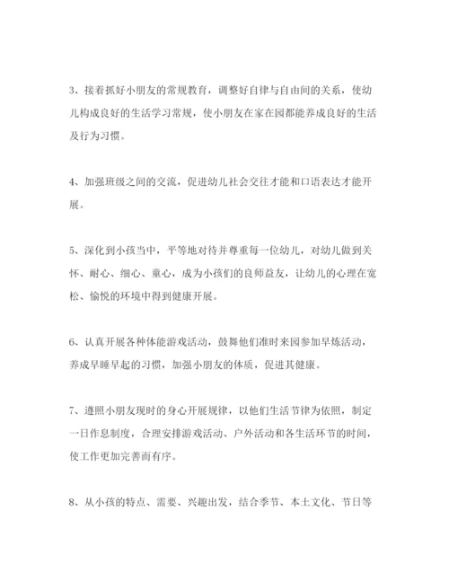 精编幼儿园班务工作参考计划范文1).docx