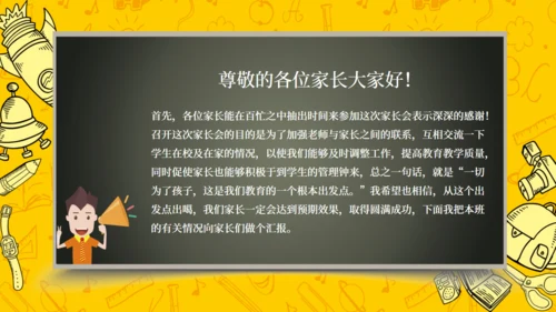 卡通简约开学季家长会通用PPT模板