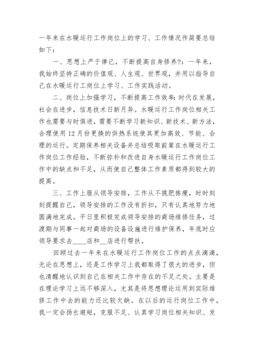2023年个人述职报告范文.docx