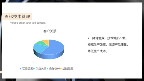黑色科技风技术年度工作总结汇报PPT模板