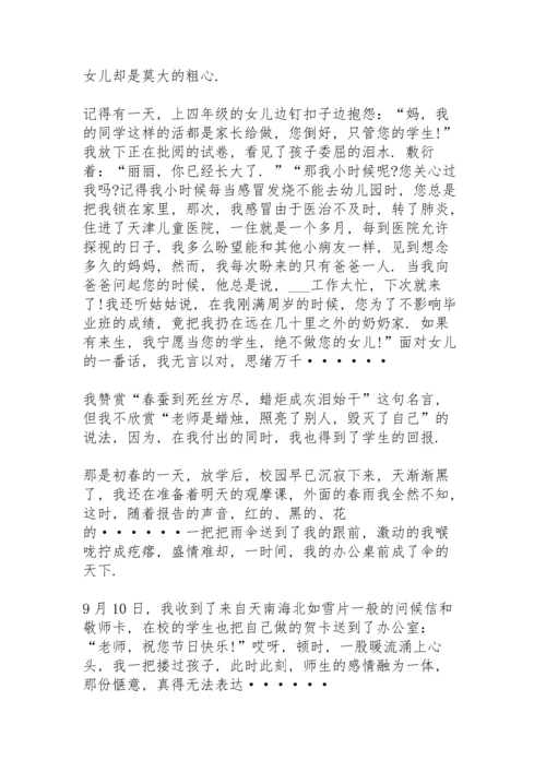 有关爱岗敬业的演讲稿范文10篇.docx