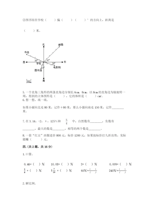 浙江省【小升初】2023年小升初数学试卷精品（典型题）.docx
