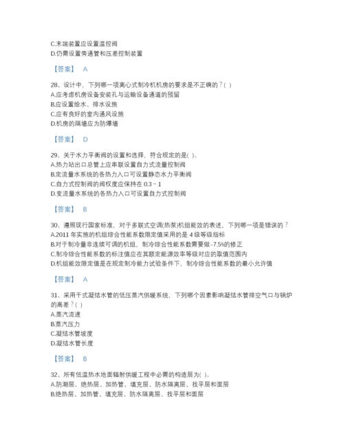 2022年云南省公用设备工程师之专业知识（暖通空调专业）高分预测提分题库加精品答案.docx