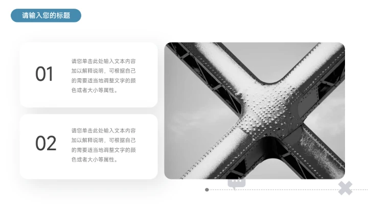 蓝色简洁科技风股市分析报告PPT模板