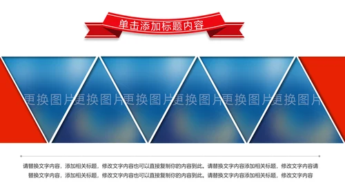 红色党政大气中国人民检察院工作汇报PPT模板