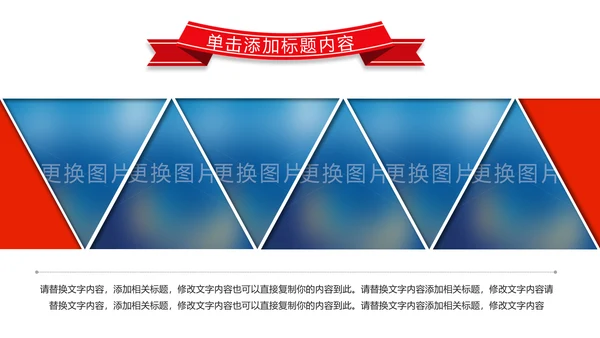 红色党政大气中国人民检察院工作汇报PPT模板