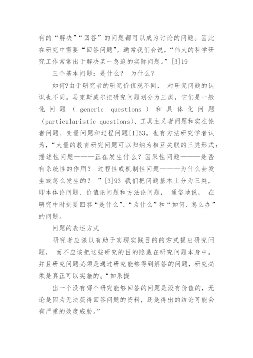 论文开题报告文献格式.docx