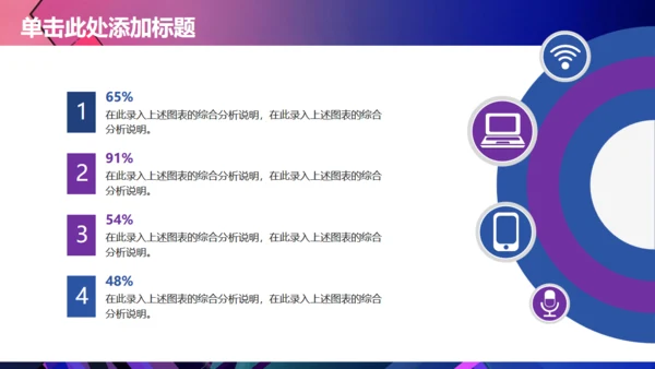 时尚大气高端通用PPT商务风模版