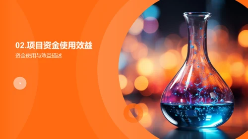 化学研究创新进展