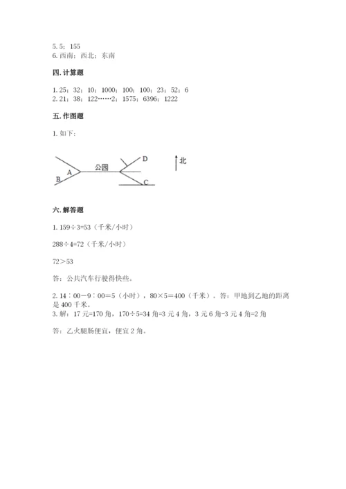 小学数学三年级下册期末测试卷及参考答案（综合题）.docx