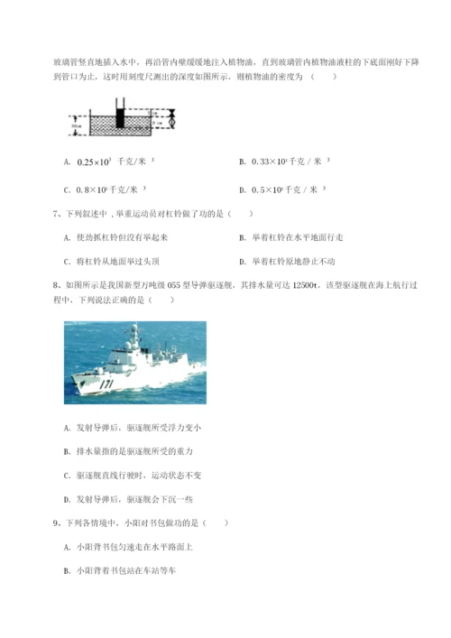 强化训练湖南邵阳市武冈二中物理八年级下册期末考试专项测试试题（解析卷）.docx