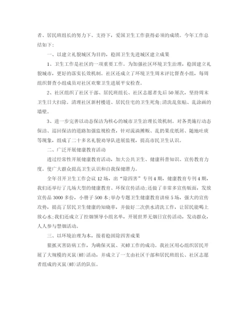 精编之社区居民健康档案管理工作参考总结范文【5篇】.docx