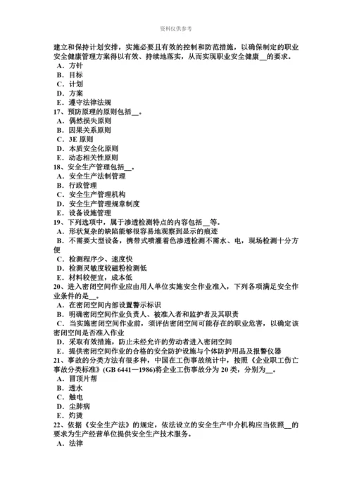 上半年湖南省安全工程师安全生产使用出租的机械设备时应具备证书模拟试题.docx
