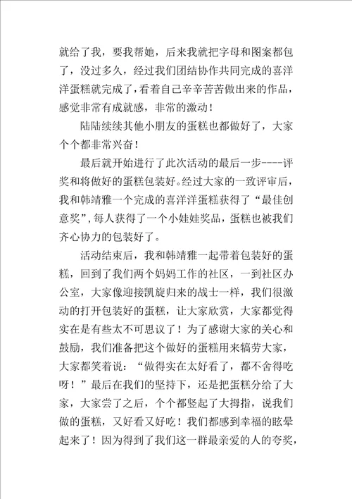 “智慧集结实践报告