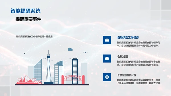 AI办公效率提升讲座，蓝色背景通用PPT模板