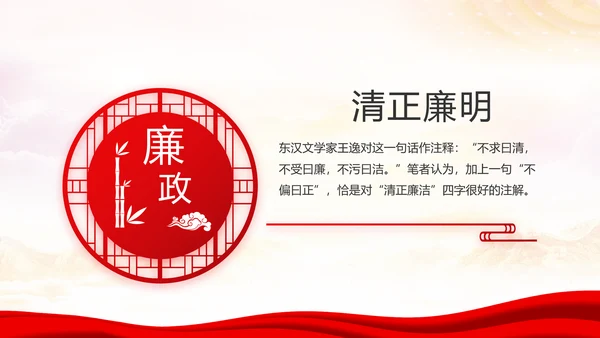 红色十九届五中全会十四五规划专题党课PPT