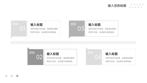 黑白线条简约行业品牌加盟PPT模板