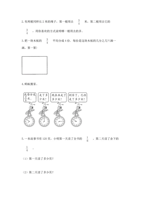 人教版六年级上册数学期中测试卷及参考答案【模拟题】.docx