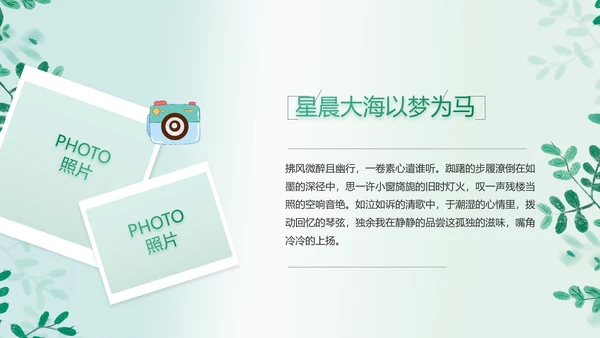 致青春毕业季青春毕业纪念册PPT