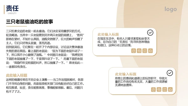 简约金色企业员工职业素养培训课件