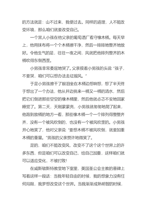 必备课前三分钟演讲稿模板六篇