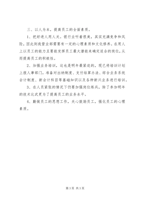 新年工作计划简洁.docx