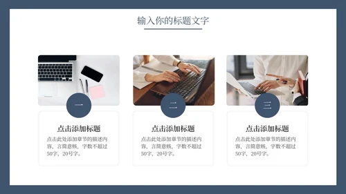 蓝色简约毕业论文答辩PPT模板