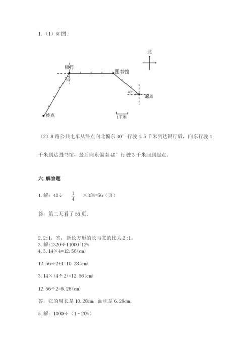 2022六年级上册数学期末考试试卷含完整答案（考点梳理）.docx