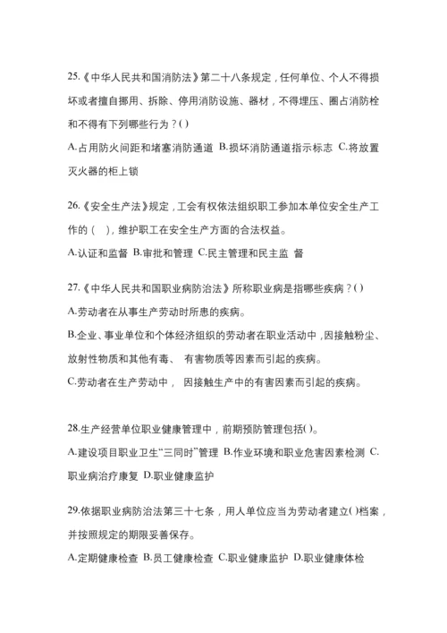 2023年度江西“安全生产月”知识培训测试及参考答案.docx