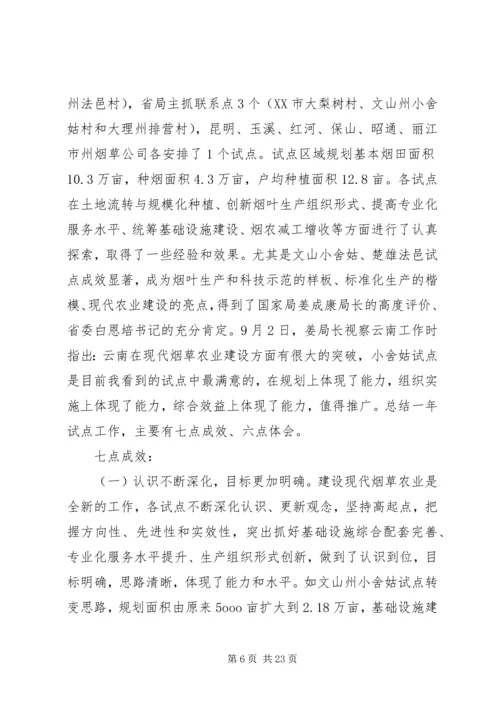 突破创新创新发展全面推进人口和计划生育综合改革(经验介绍) (4).docx