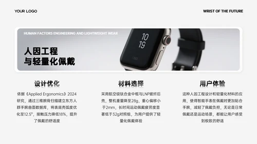 黑白简约质感商品发布会PPT模板