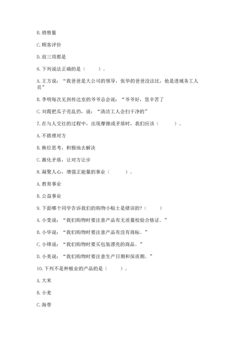 2023部编版四年级下册道德与法治期末测试卷及完整答案（全国通用）.docx
