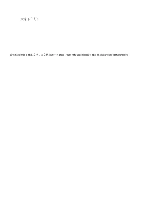 爱心捐赠校长讲话稿三篇.docx