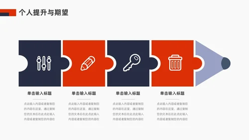 蓝色红色商务风试用期转正答辩PPT模板