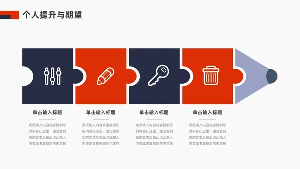 蓝色红色商务风试用期转正答辩PPT模板