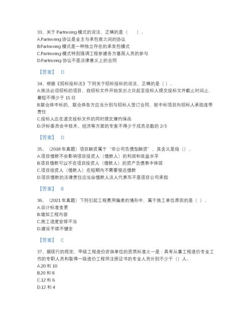 2022年江苏省一级造价师之建设工程造价管理自测题型题库带解析答案.docx